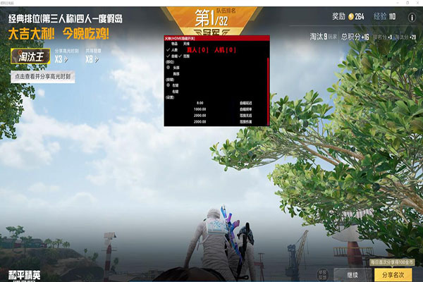 CF队伤第一抢辅助软件效果